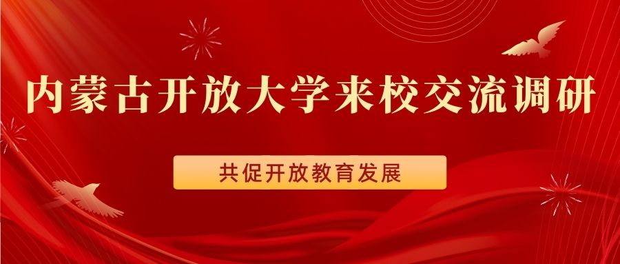 交流