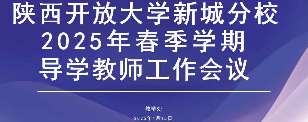导学教师