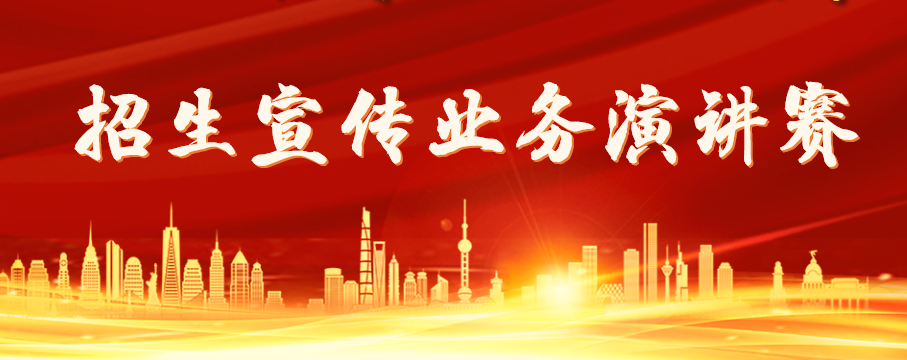 演讲赛